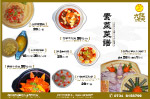 菜单菜谱
