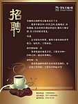 咖啡海报