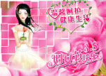 三八妇女节快乐