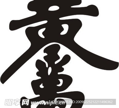 黄金万两
