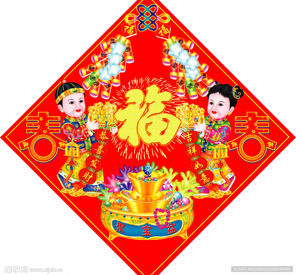 3金童爆竹福