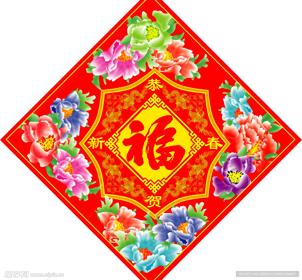 4彩色花福
