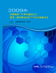 煤化工产业画册封面广告