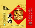 香肠礼盒