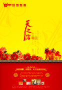 宙斯神像