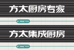 方太