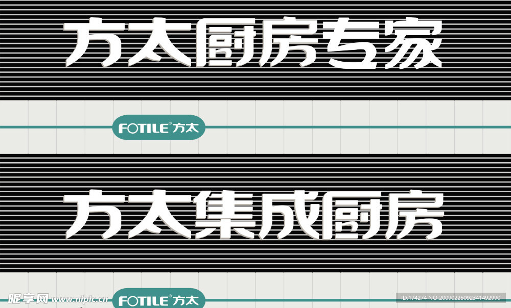 方太