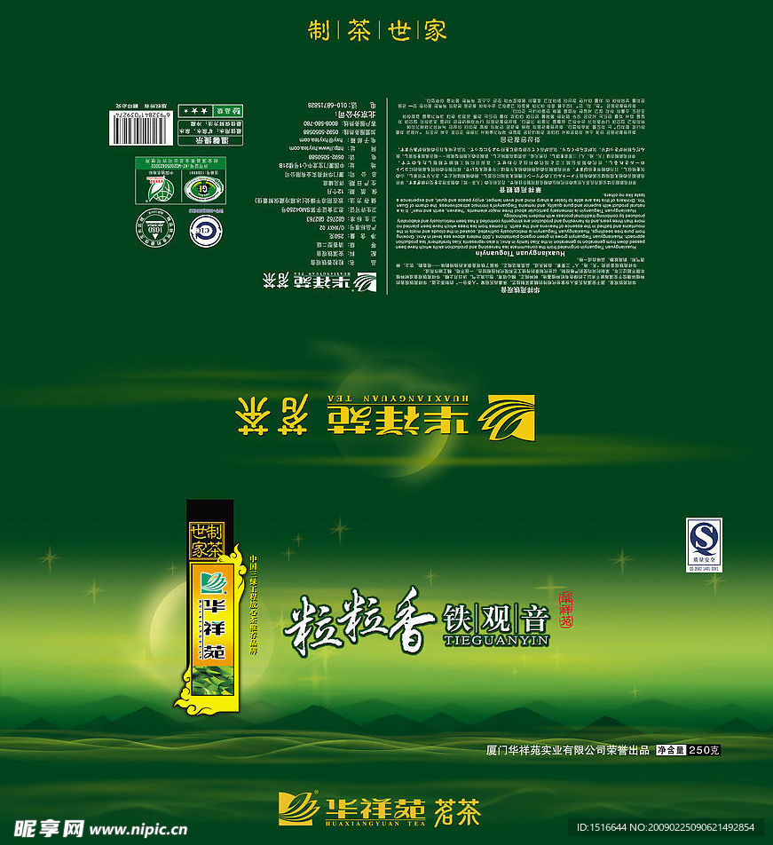 茶包装素材