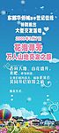 春天气息交友的季节