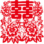 剪纸 双喜
