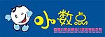 小数点标志、专卖店广告