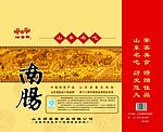 香肠礼盒