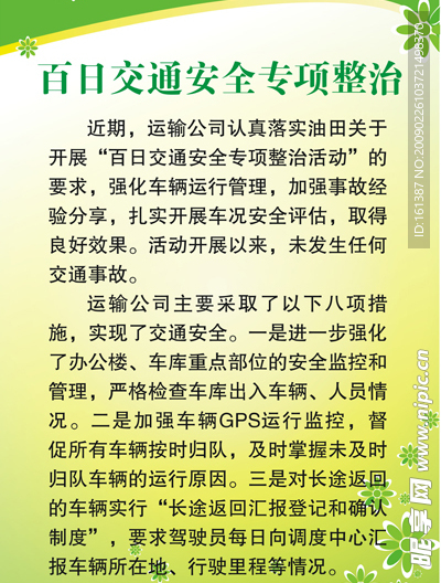 精美制度模版