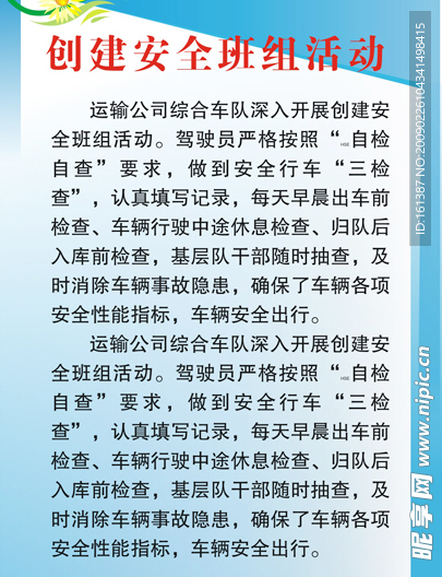 制度模版