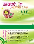 积分卡