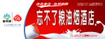 白帝鲜奶