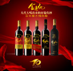 金通化葡萄酒