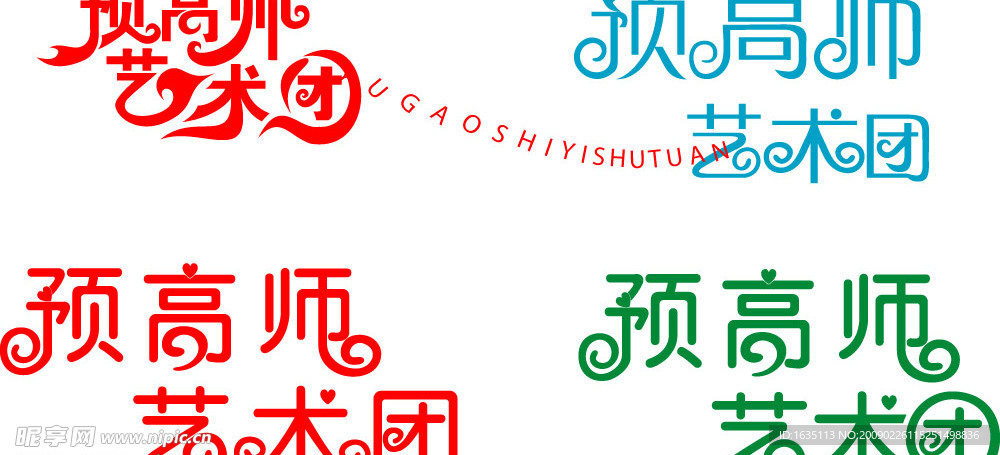字体设计