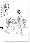 中国仕女百图