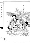 中国仕女百图3