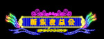 霓虹灯