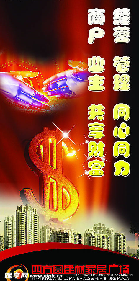 四方圆海报