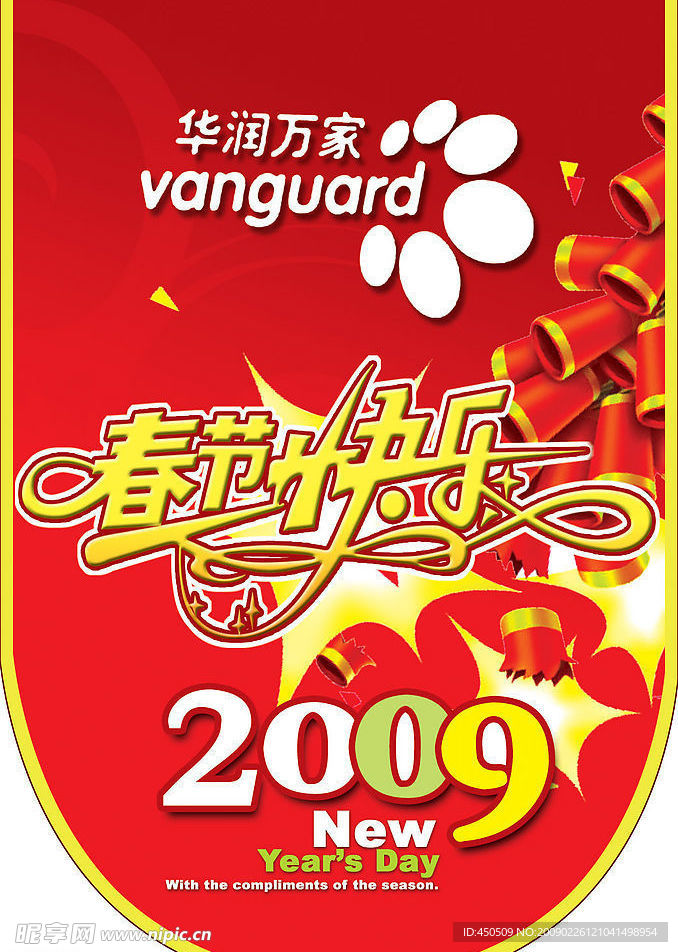 卖场吊旗A面