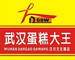武汉蛋糕大王招牌