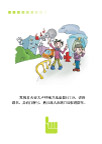 消防宣传
