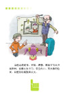 消防宣传栏