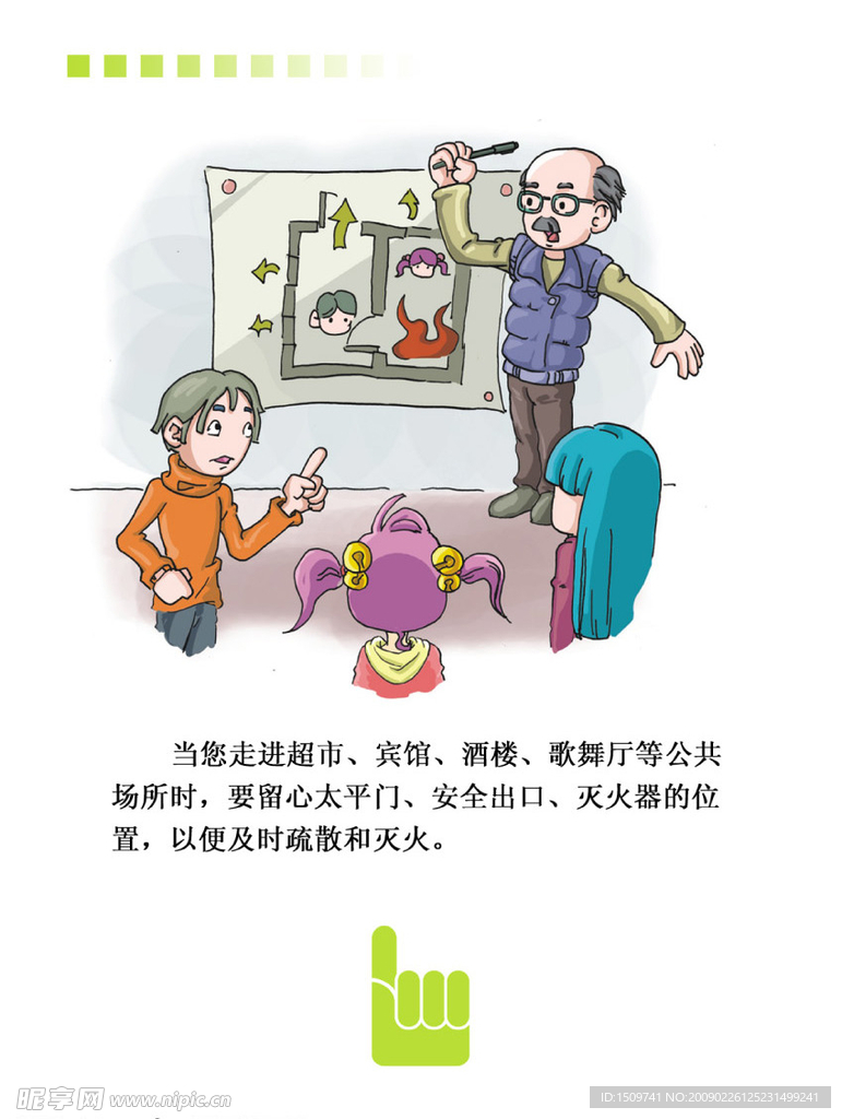 消防宣传栏