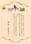 贺卡