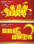 活动吊牌