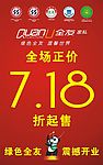 全友家私海报