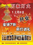 宣传单