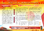学校版报2