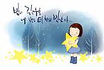 人物彩绘—星梦