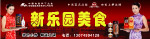 皖家百年招牌