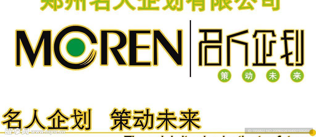 名人企划标志