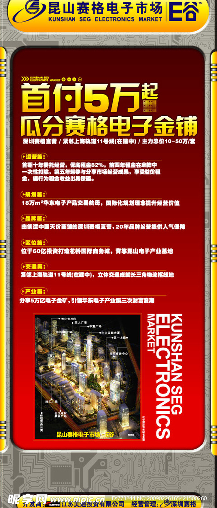 地产易拉宝