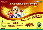 全友家私