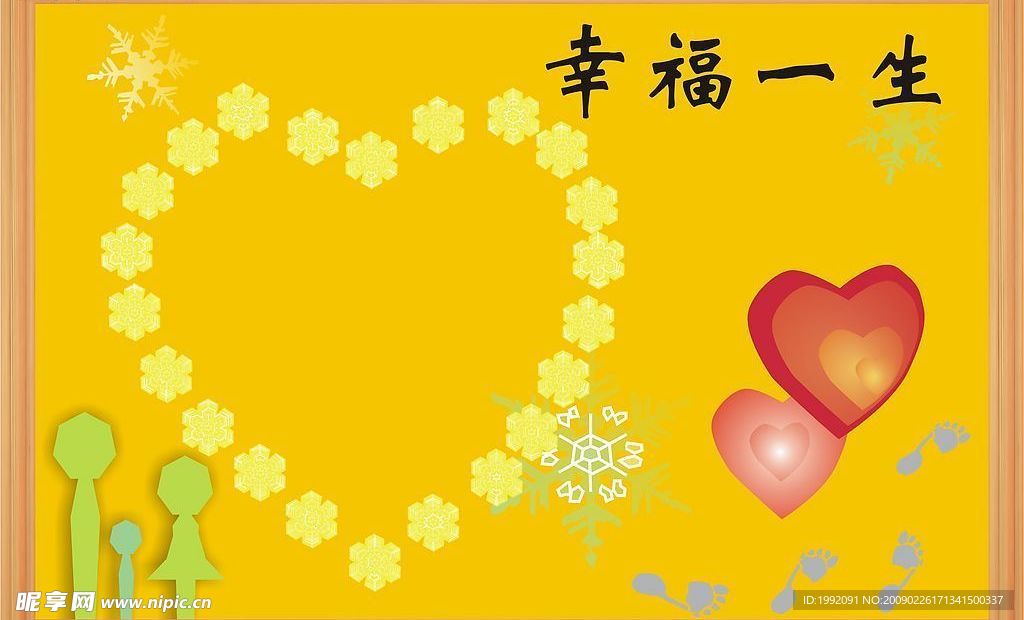 家庭普通相框