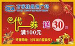 商场卡片