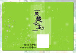 最新儿童模板 楚楚公主