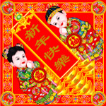 14新年快乐金童福