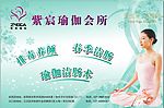 瑜伽