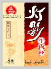 灯影麻辣牛肉丝