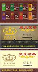茶名片