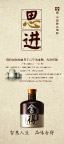 舍得酒思进篇图片