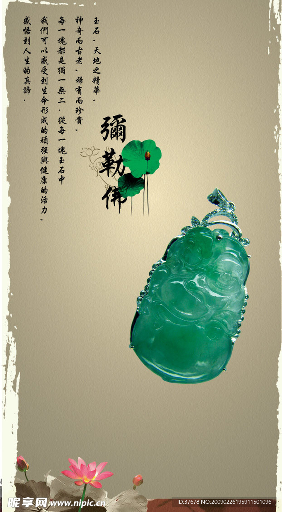 玉石灯片